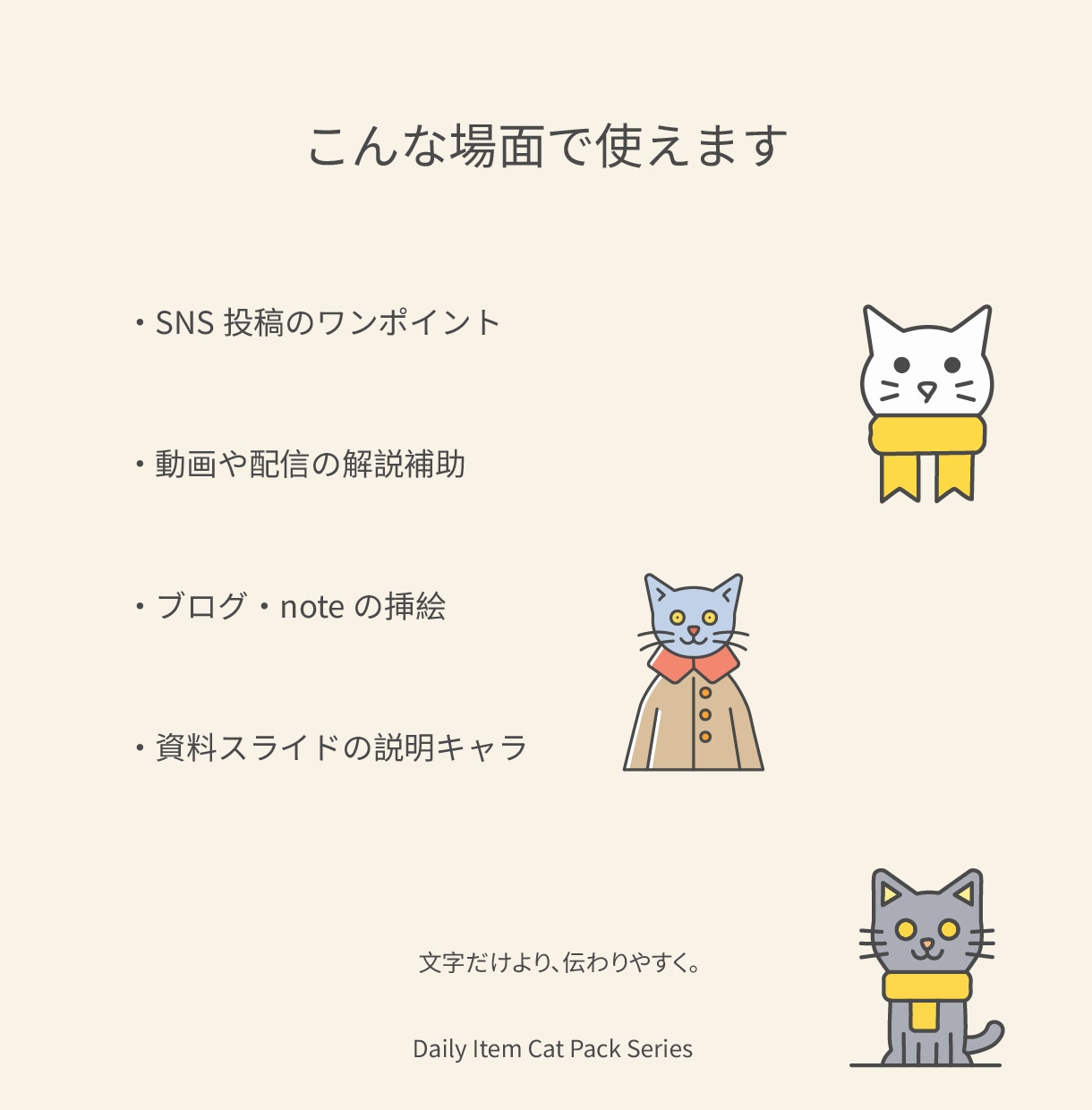 猫アイコン｜冬の防寒素材を提供します 防寒アイテムで冬の説明をやさしく イメージ3