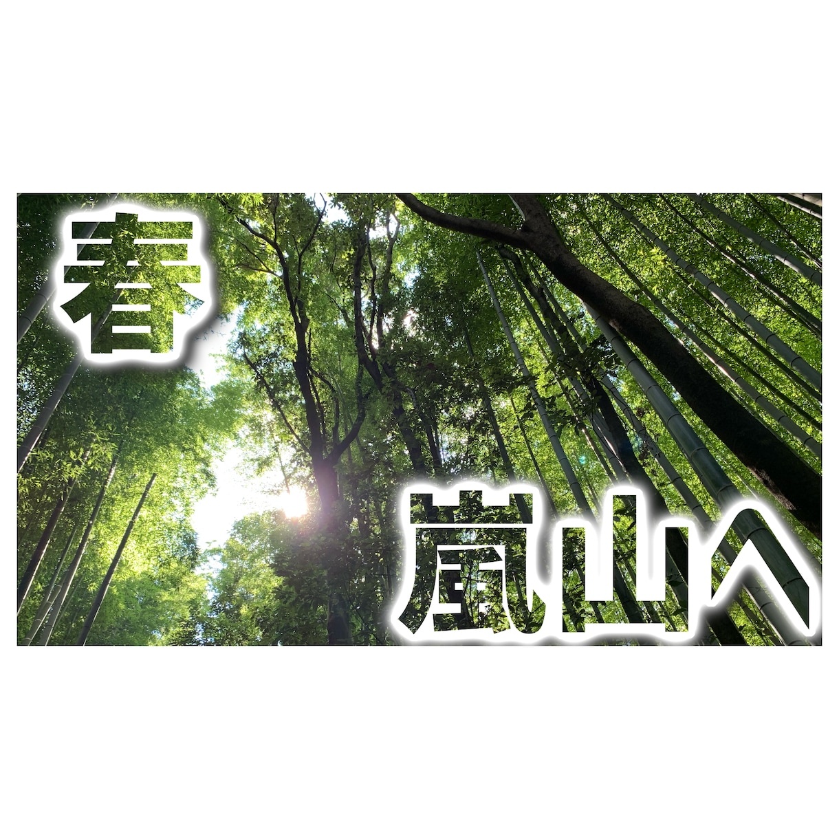 目に付く！留まる！サムネイル作成いたします サムネイルは玄関です。まずは見たくなる動画にしましょう。 イメージ6