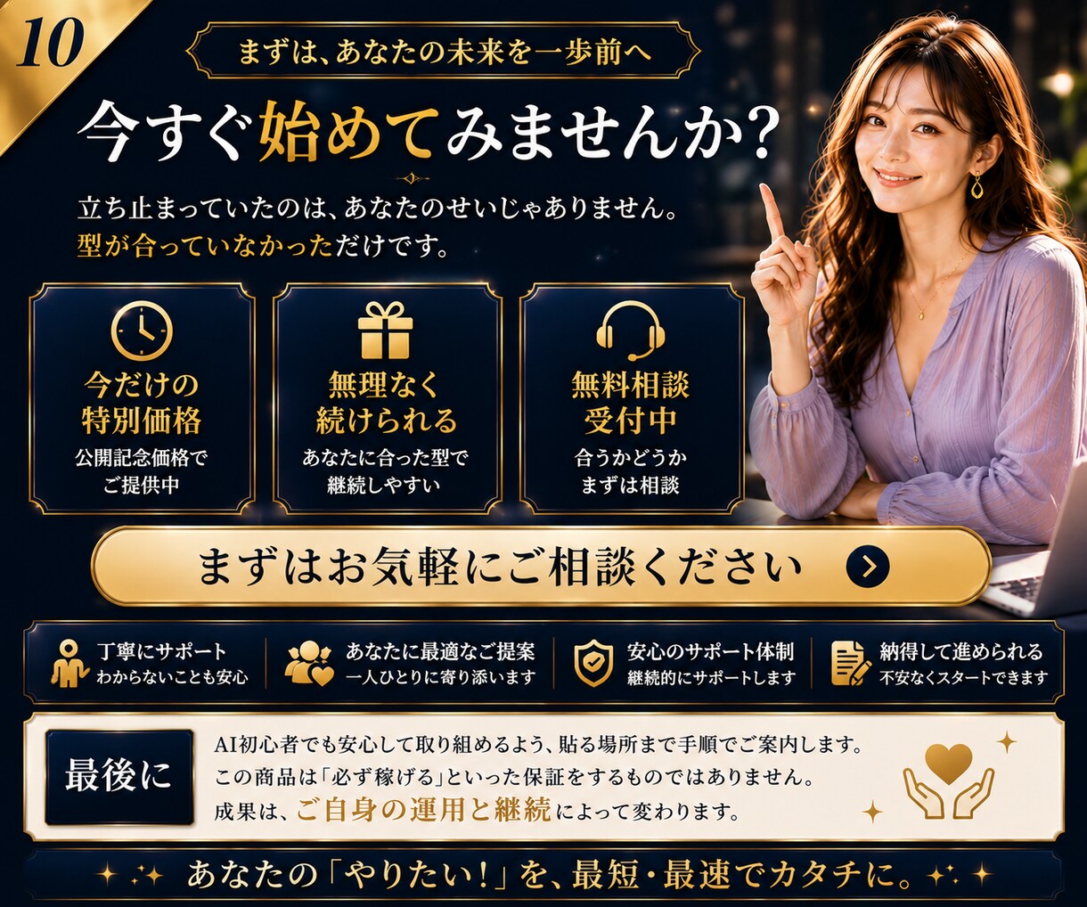 副業は才能より型で決まります 診断×AIで専用の型を作り、ココナラやタイムチケットへ即応用 イメージ10