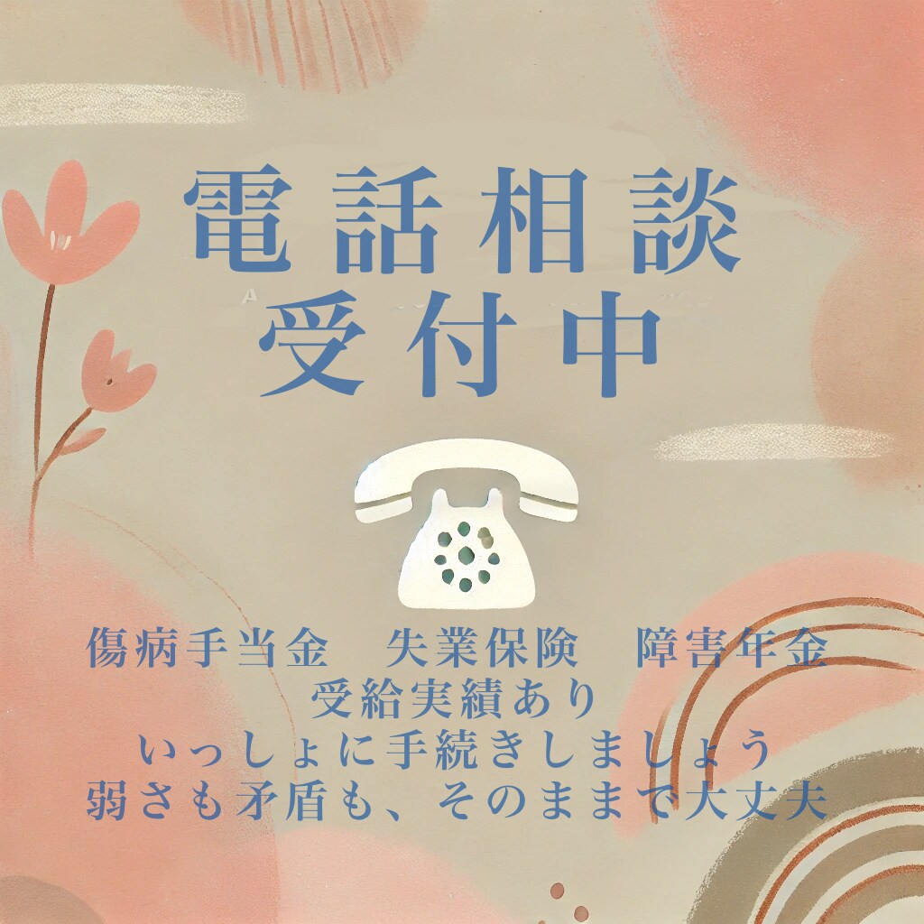 ADHDうつ病当事者の20代女が相談に乗ります 感情の整理、ゆっくり一緒に。あなたの気持ちを解いていきます。 イメージ1