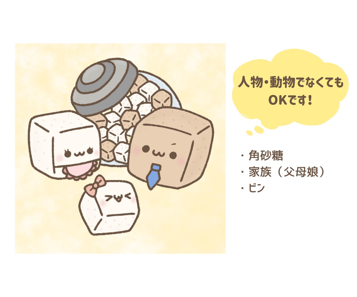 好きを詰め込んだオリジナルイラスト、お描きします SNSアイコンにも使用可能◎好き詰めであなたらしさを！ イメージ6