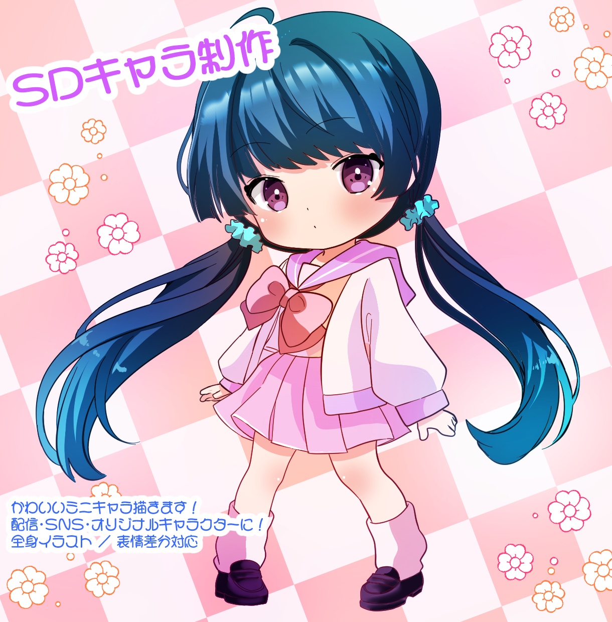 かわいいミニキャラアイコン描きます イメージに合わせて丁寧にご相談しながら描かせていただきます！ イメージ1