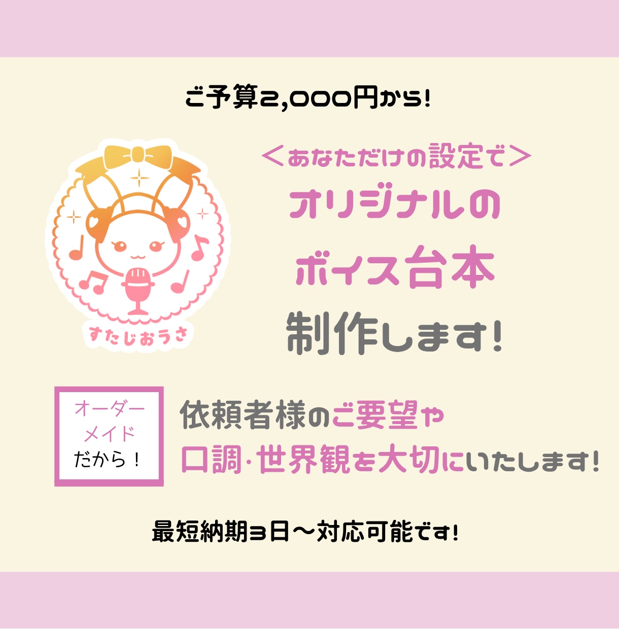 ボイスドラマの台本を作成します 活動内容に合わせたフルオーダーメイドの台本作り！ イメージ1