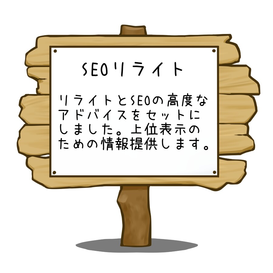 takemototomo様専用になります TOPページへ5000文字のSEO対策済みの記事を用意します イメージ1