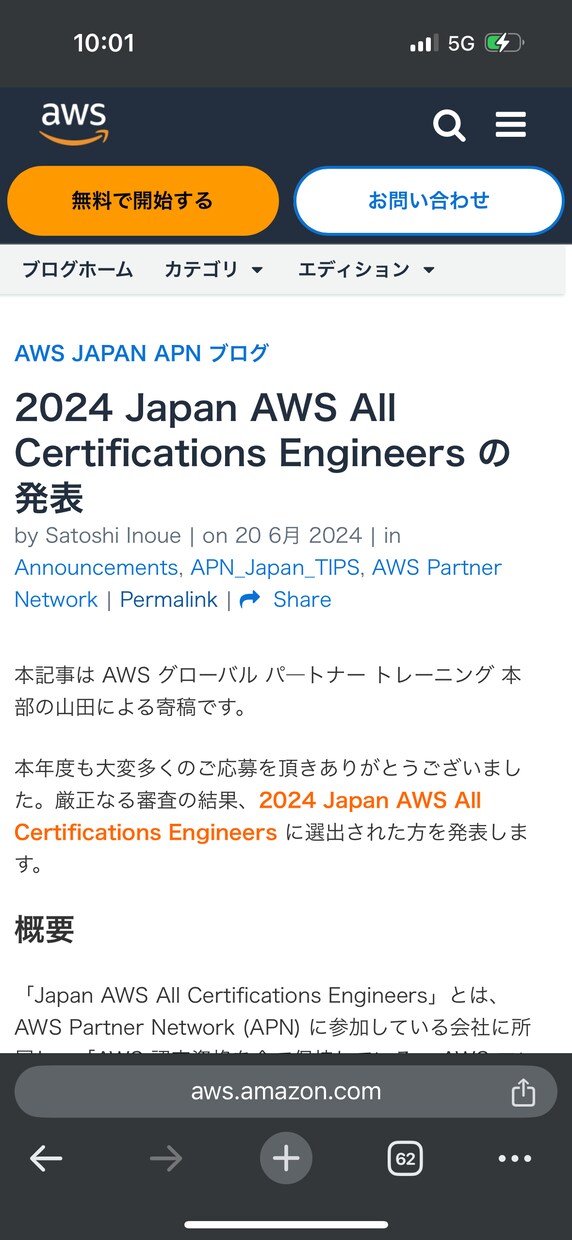 AWS資格取得支援します AWS全資格取得者による勉強方法伝授と試験対策問題講座 イメージ1