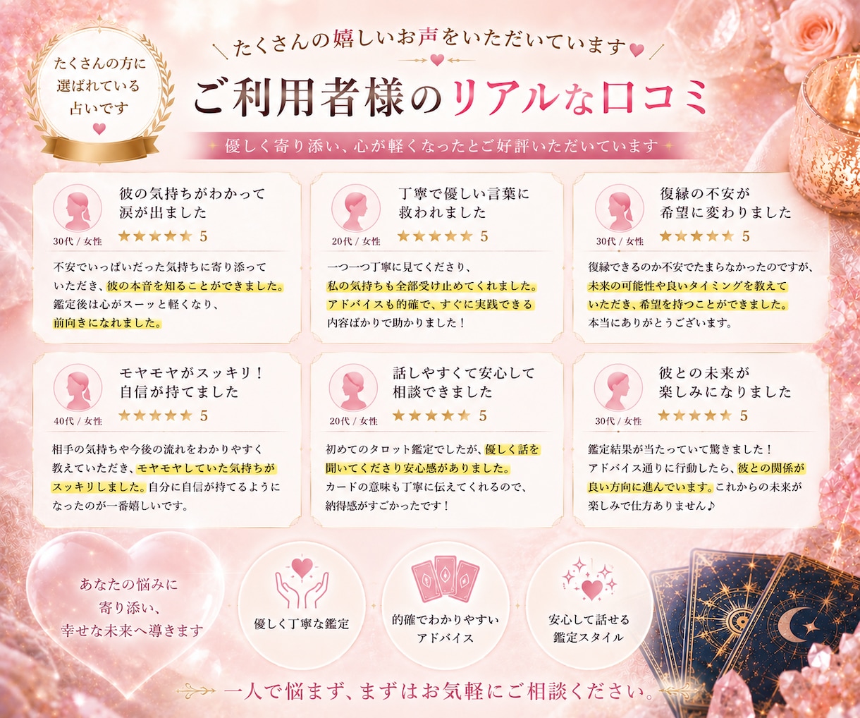 あの人の本音と恋の流れを深く読み解きます 本音・変化・未来まで丁寧に鑑定 イメージ5