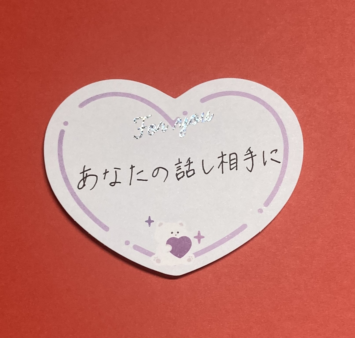 20代女性♡あなたのお話し聞きます 雑談しましょう♡飲み屋みたいな感覚でどうぞ♡ イメージ8