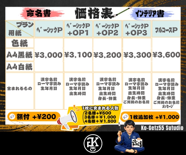 完全オーダー100賞超売れっ子書道家が命名書書ます 色紙【手書き】書道家の命名書｜プロ筆文字｜出生祝・記念品最適 イメージ4