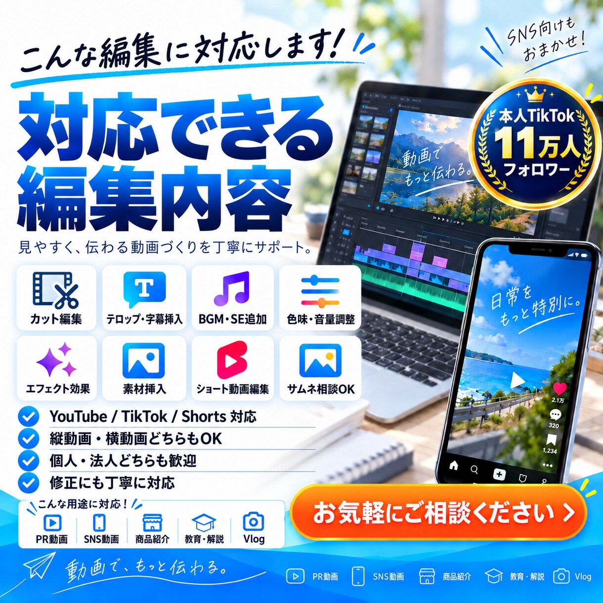 SNS向け動画編集承ります TikTok11万人の発信経験を活かして編集 イメージ2