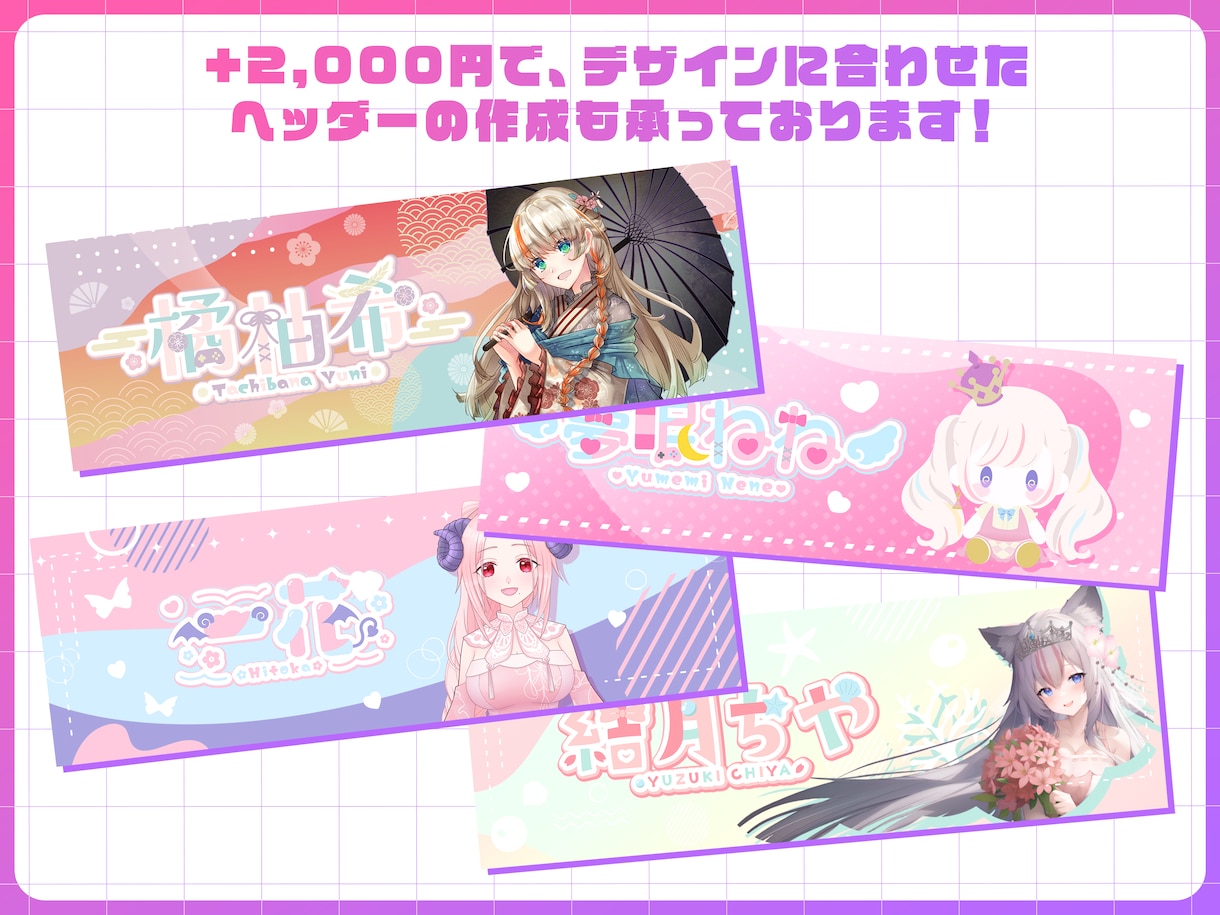 Vtuber様ロゴ・アニメーションロゴを作成します 商用利用込！オリジナリティあふれるロゴを作りませんか？ イメージ3