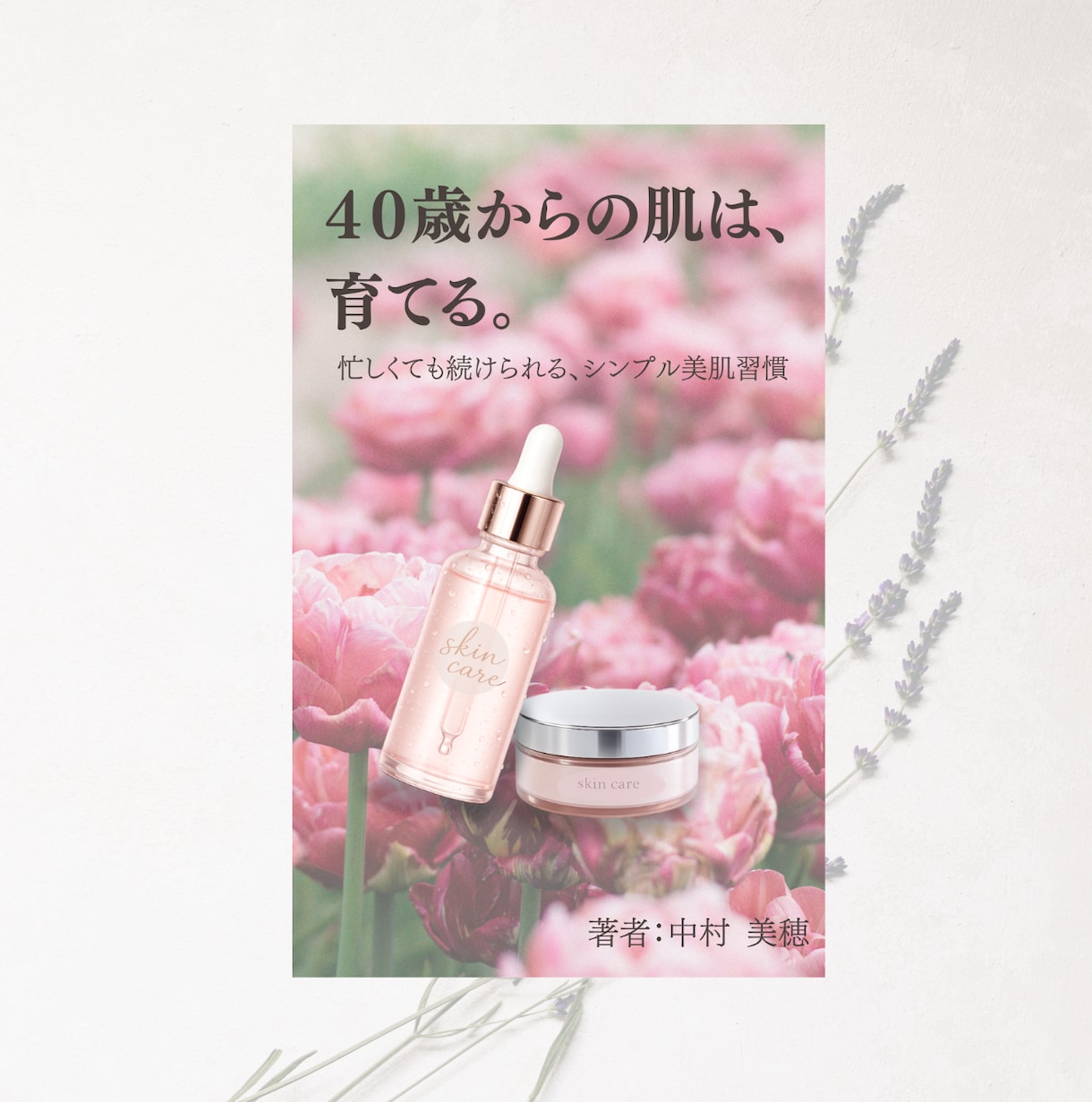 本の魅力が伝わる表紙を制作します 本の魅力が伝わる表紙を制作します イメージ6