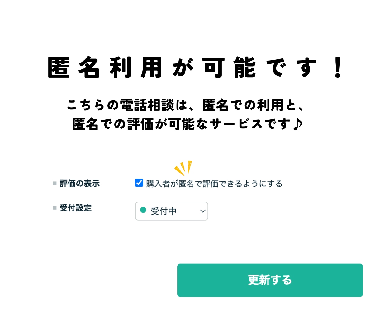 お坊さんが悩みと愚痴を聞きます 若い僧侶（雲水、お坊さん）に電話相談できるサービスです。 イメージ2