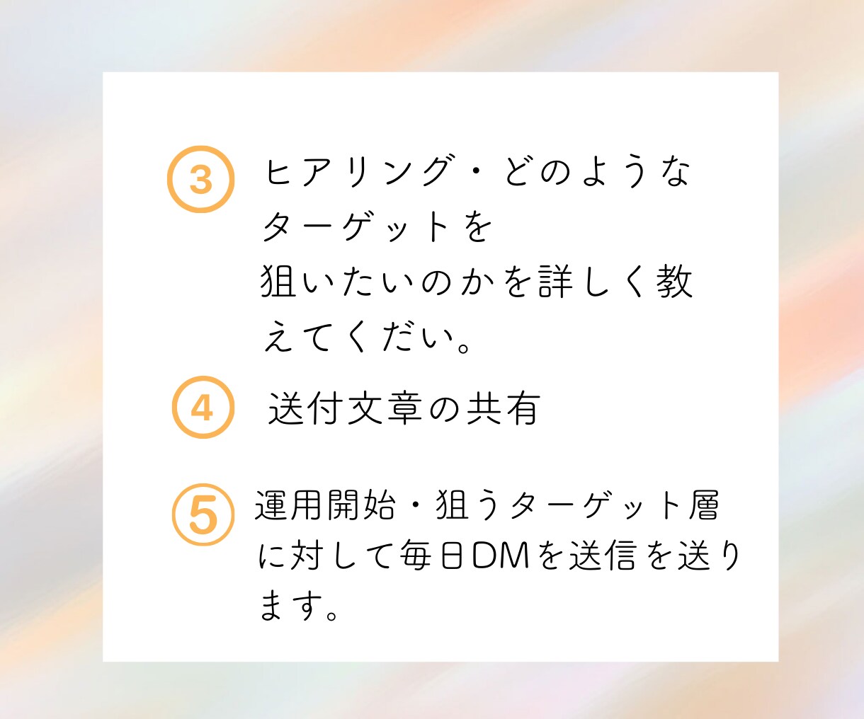 集客UP！InstagramDM代行します 手間のかかるDM代行をお任せください！！ イメージ6