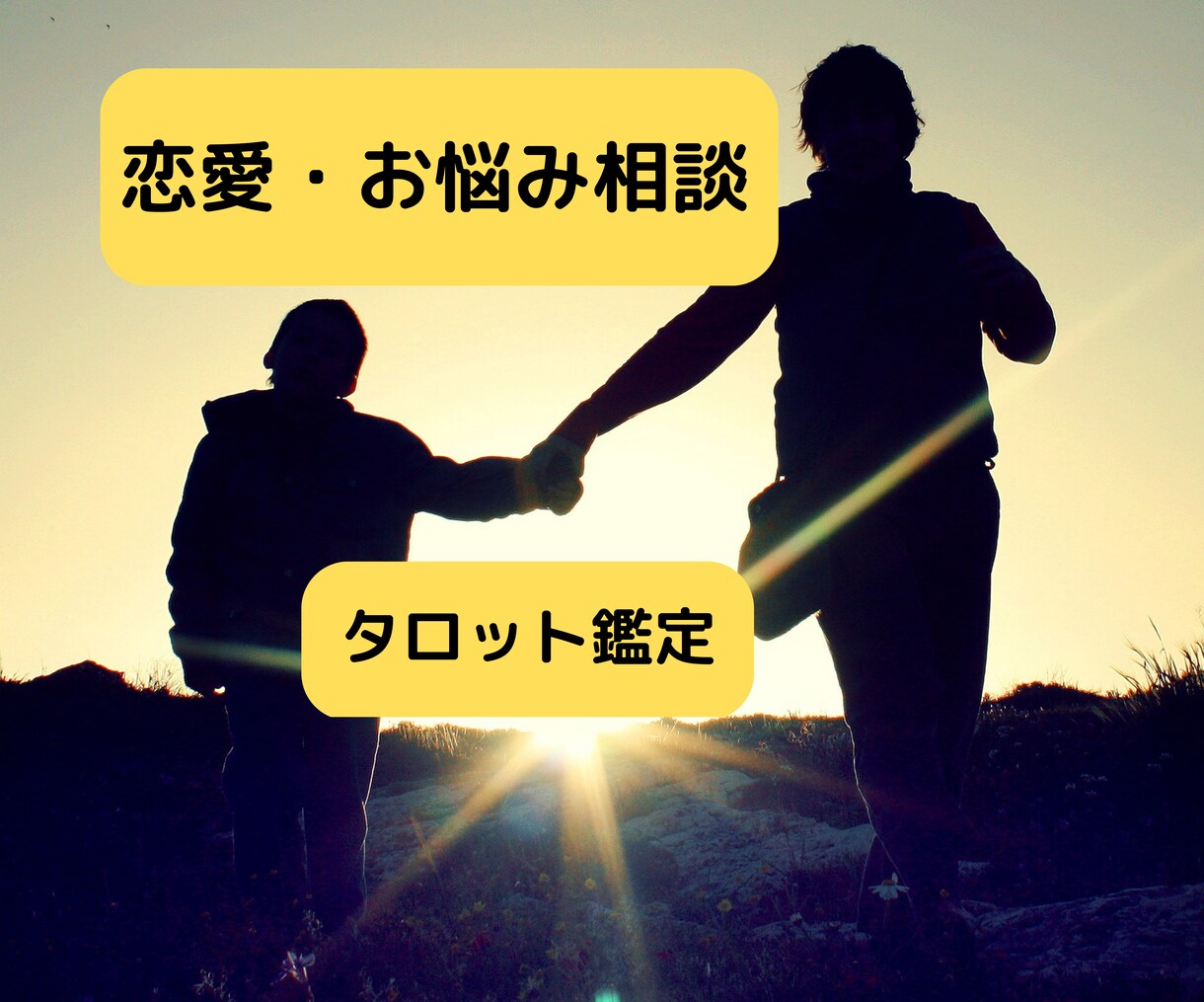 相手の気持ちタロット＆オラクルカード鑑定いたします 潜在意識を読み解き占います。鑑定＆具体的アドバイス イメージ5