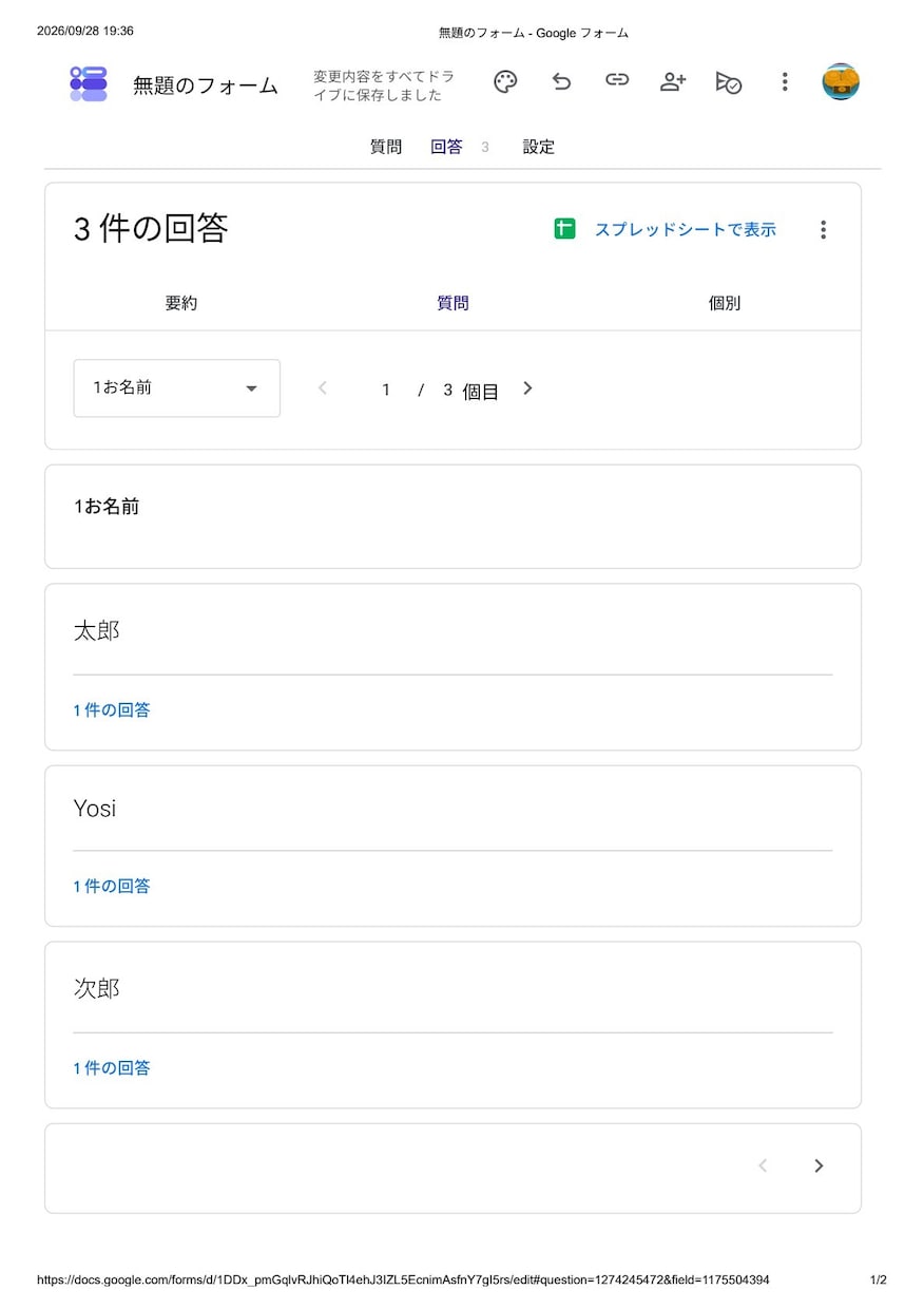 フォーム問い合わせの自動返信を構築します Googleフォームの一次返信記録を自動化。手間なくすぐ使用 イメージ2