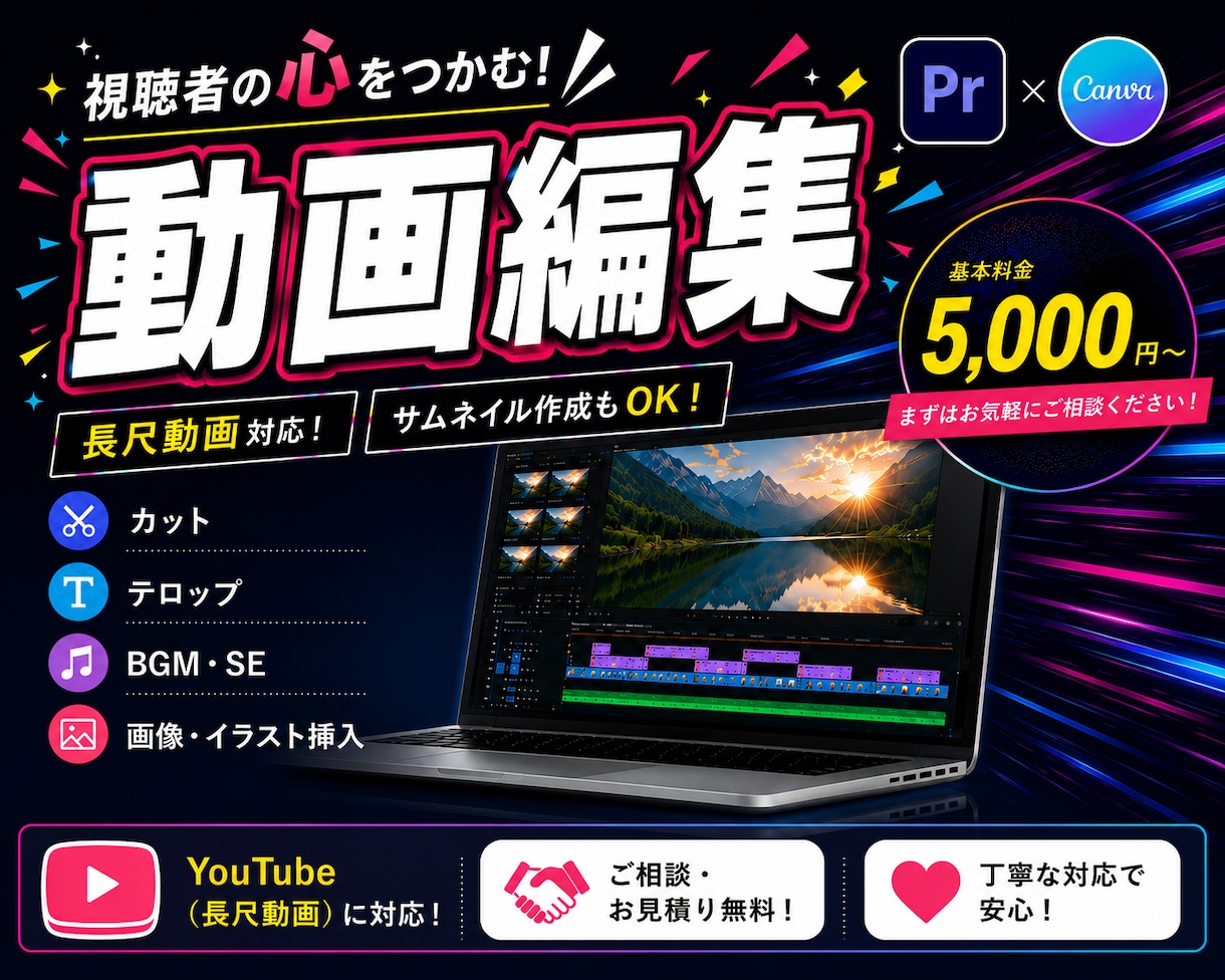 YouTube | 動画編集を代行します 見やすさと分かりやすさを大切に仕上げます！ イメージ1