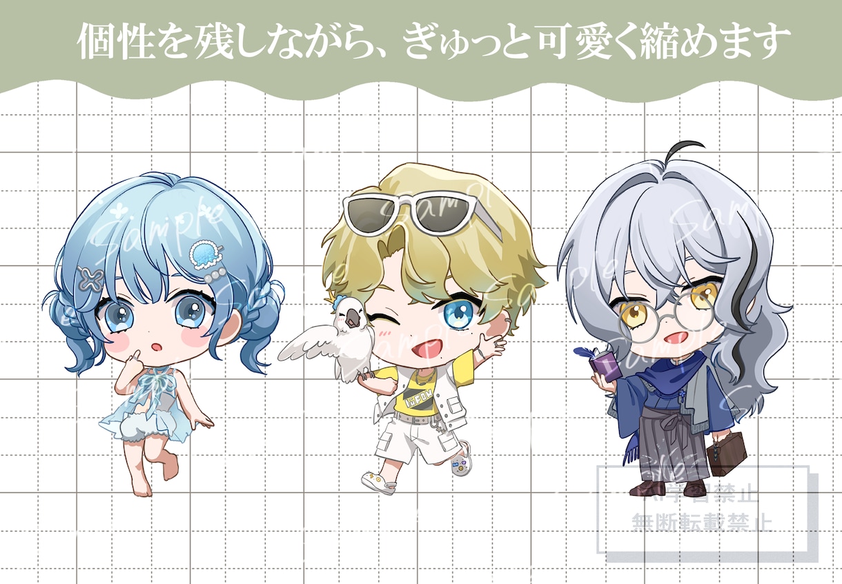 SDイラスト・ミニキャライラスト描きます 個性を残しながら2~3等身に、可愛くぎゅぎゅっと縮めます！ イメージ1