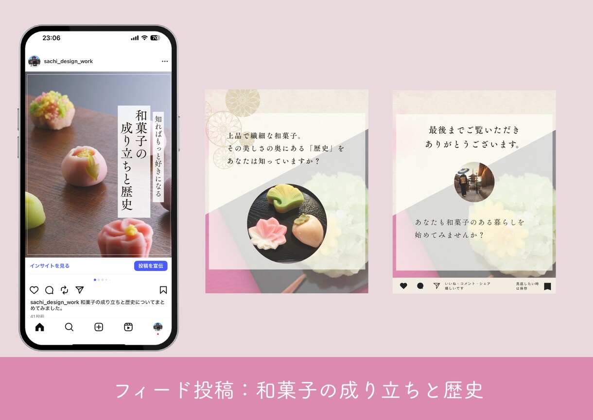 デザインでご縁を繋ぐ！インスタの投稿画像作成します canvaを使用してあなただけのフィード画像を作成します。 イメージ4