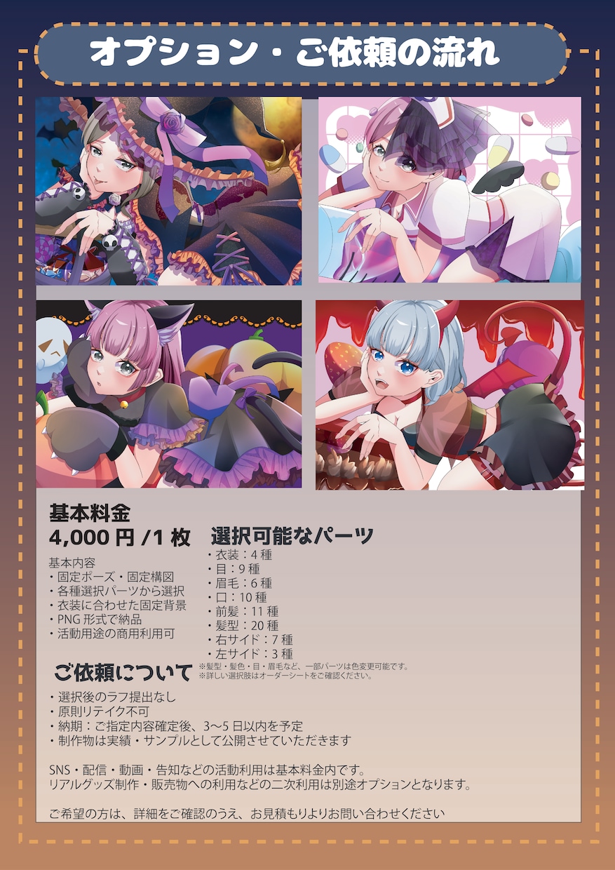 ハロウィン量産イラストをお描きします 衣装・髪型・顔パーツを選べるハロウィンイラスト！ イメージ2