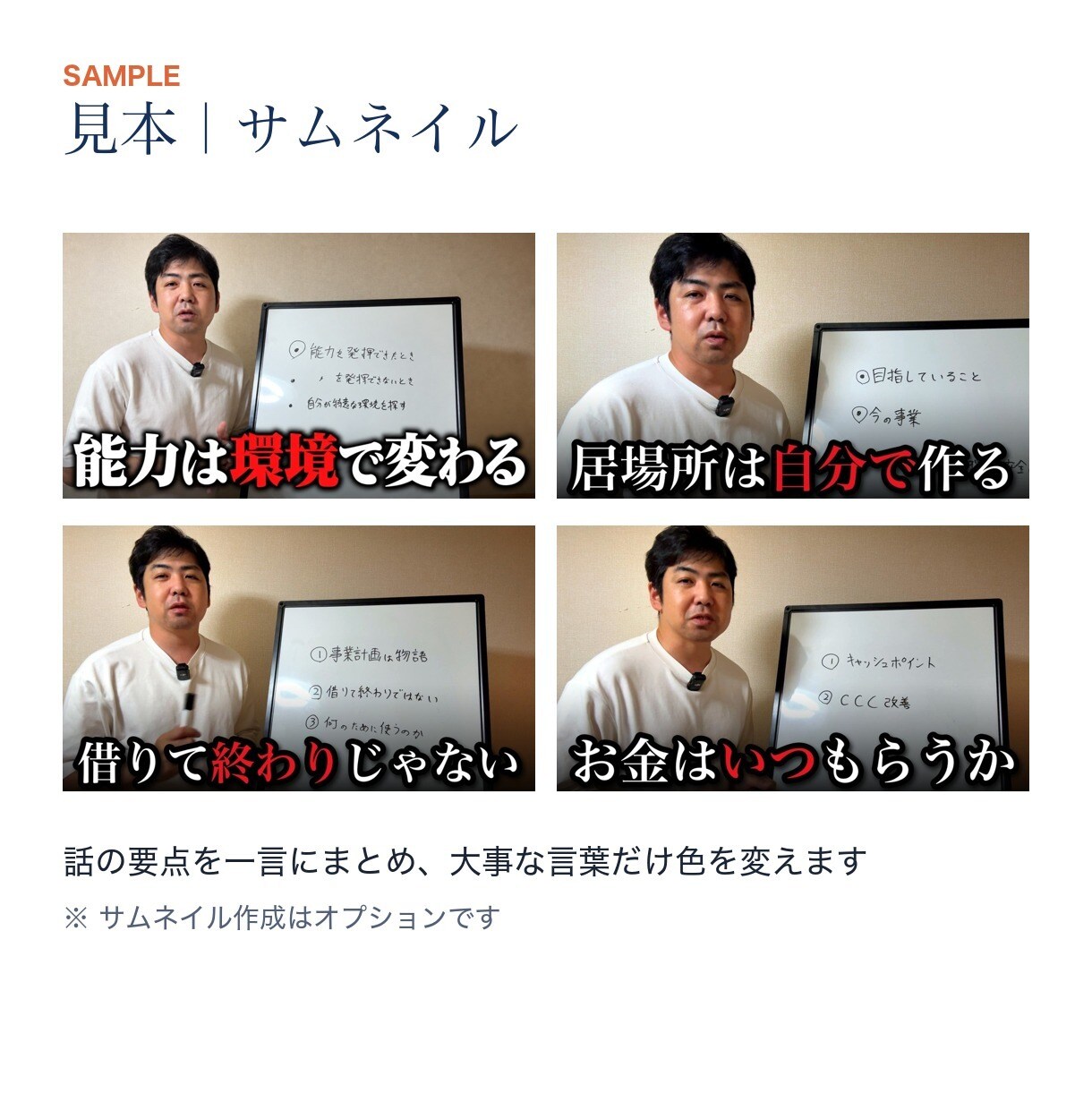 士業・講師の解説動画を字幕とサムネまで仕上げます 話した動画を、そのまま出せる形に。カットから概要欄まで一式 イメージ6