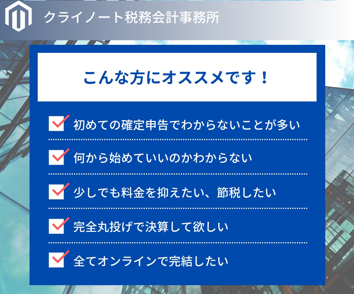 税理士が個人の確定申告・決算申告代行します 期限後申告、複数年申告にも対応。適切な節税方法をお伝えします イメージ9