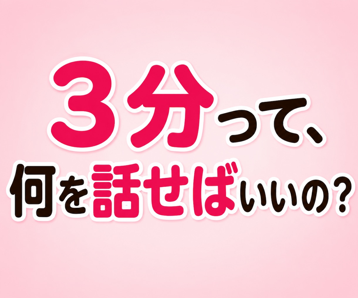3分お試し電話相談・雑談・話し相手になります 300円ポッキリ☆初めての方大歓迎♪電話相談デビューにも♪ イメージ4