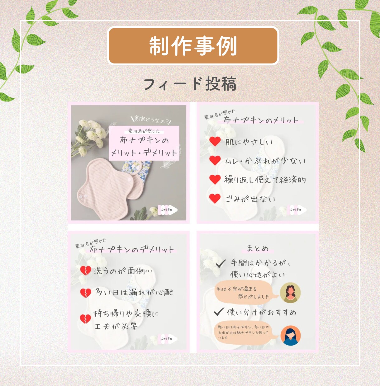 Instagram投稿用画像を作成します パッと目を引く思わず保存したくなる画像作ります イメージ3