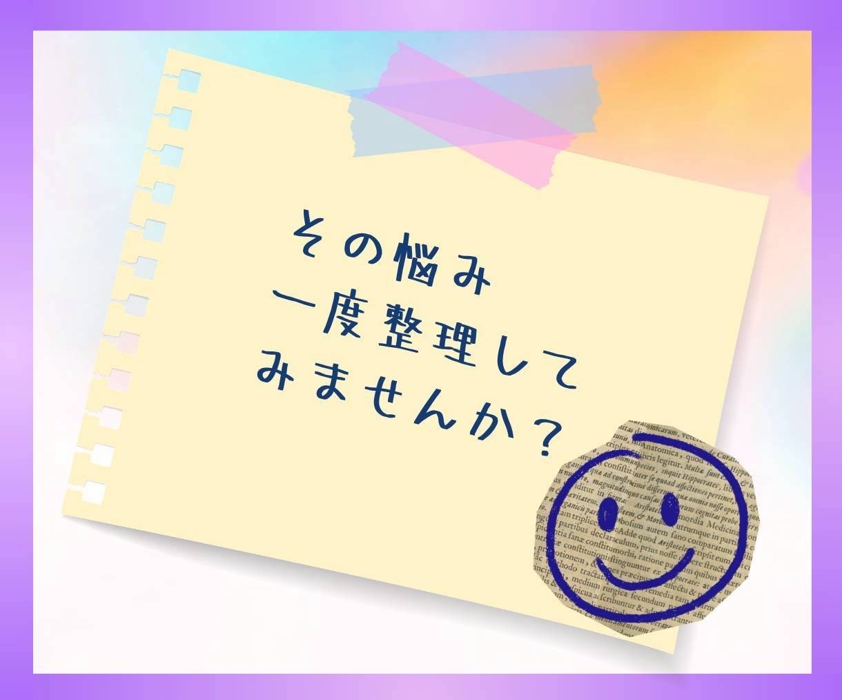 ココナラ質問箱⭐️あなたの困った！お答えします サービスできない！ブログ書けない！どうしたら？一緒に考えよ♪ イメージ6