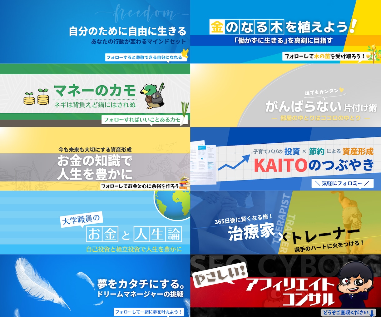 プロ感が出過ぎないTwitterヘッダー制作します 第一印象をグッとアップするTwitterヘッダー作ります イメージ4
