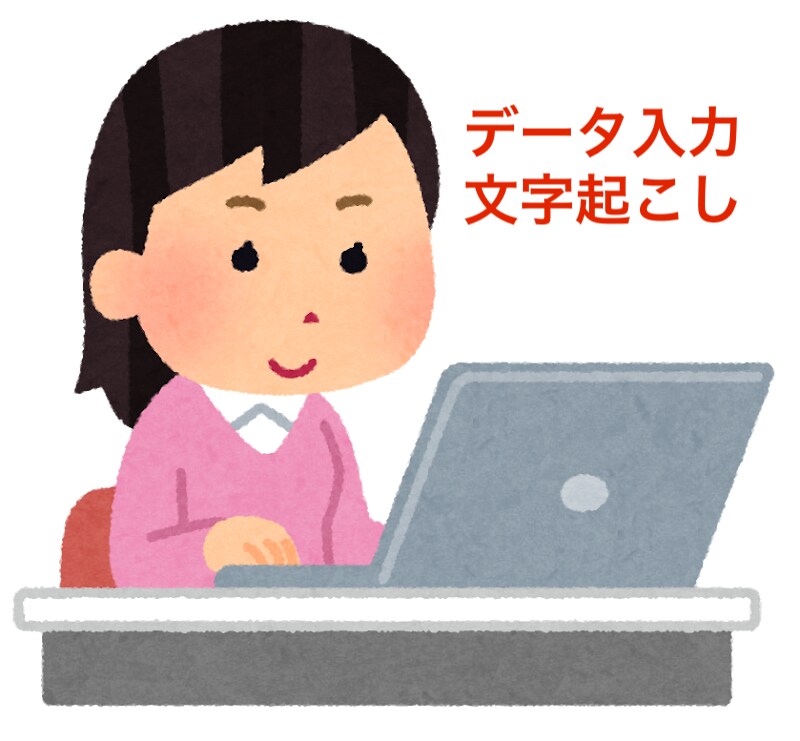 動画・音声の文字起こします 最短１２時間の納品可！ご要望にはできる限り応えます。 イメージ1
