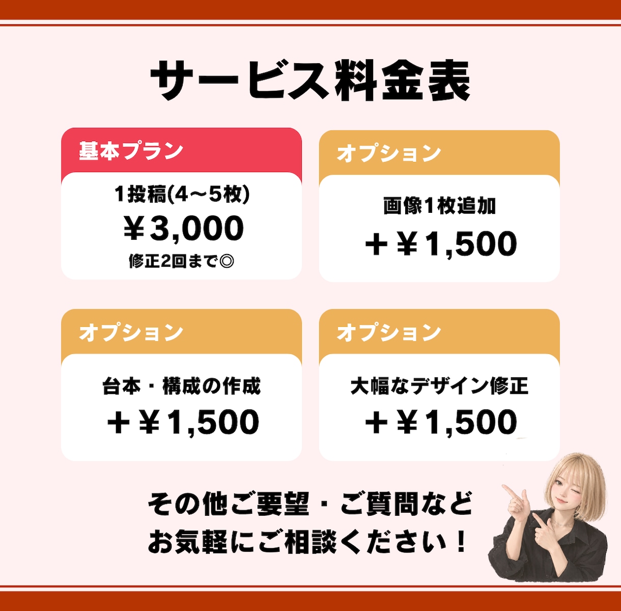 飲食・店舗特化！集客・保存に繋がる投稿作成します 【元店長×SNS】現場目線で売れるカルーセル画像・バナー制作 イメージ5