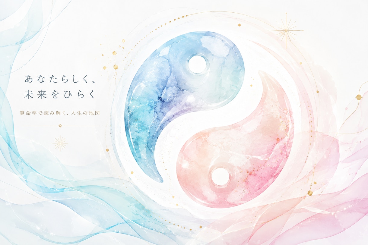 算命学であなたの星が持つ本当の力を読みます いつきの寄り添う本格鑑定で運気の波に乗りましょう！ イメージ2