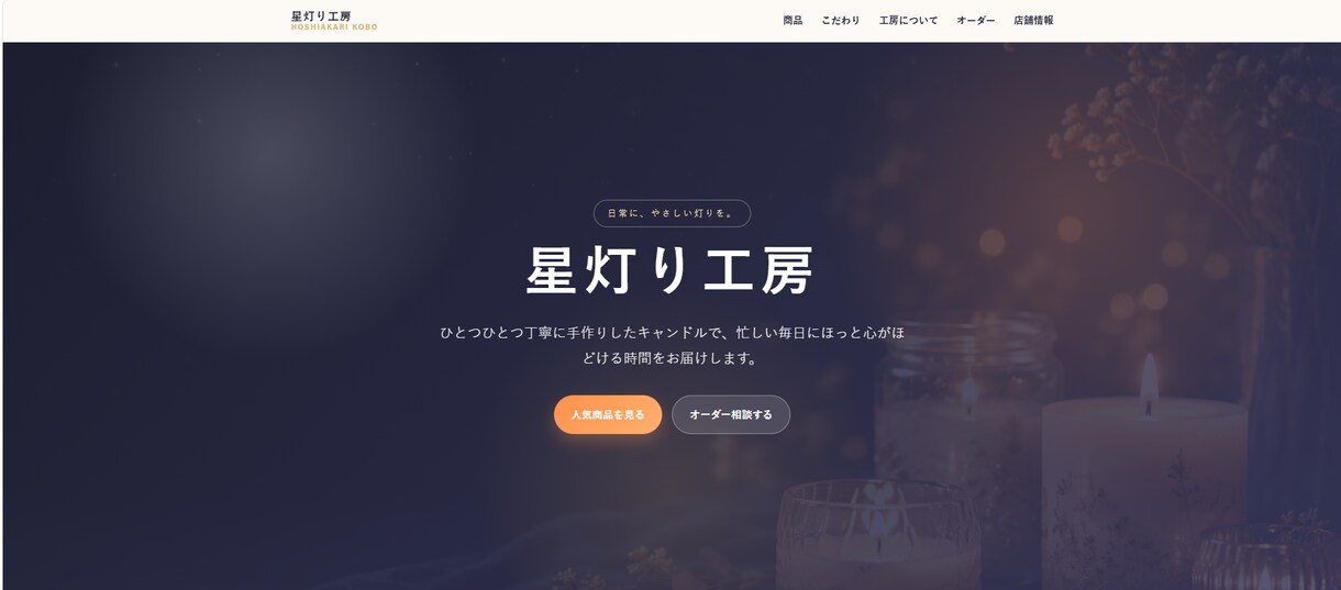 シンプルな1ページのLPを制作します 商品・サービスの魅力を1ページで伝えます イメージ2