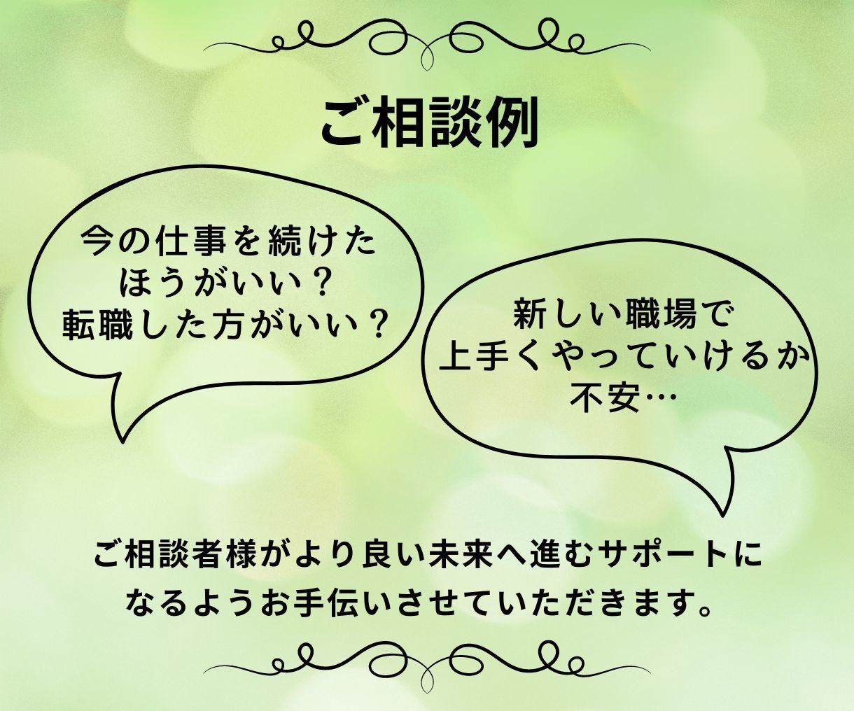 仕事の決断をサポート。YesかNoで占います 論理と直感で導く| 迷うあなたの背中を押し、安心を届けます イメージ3