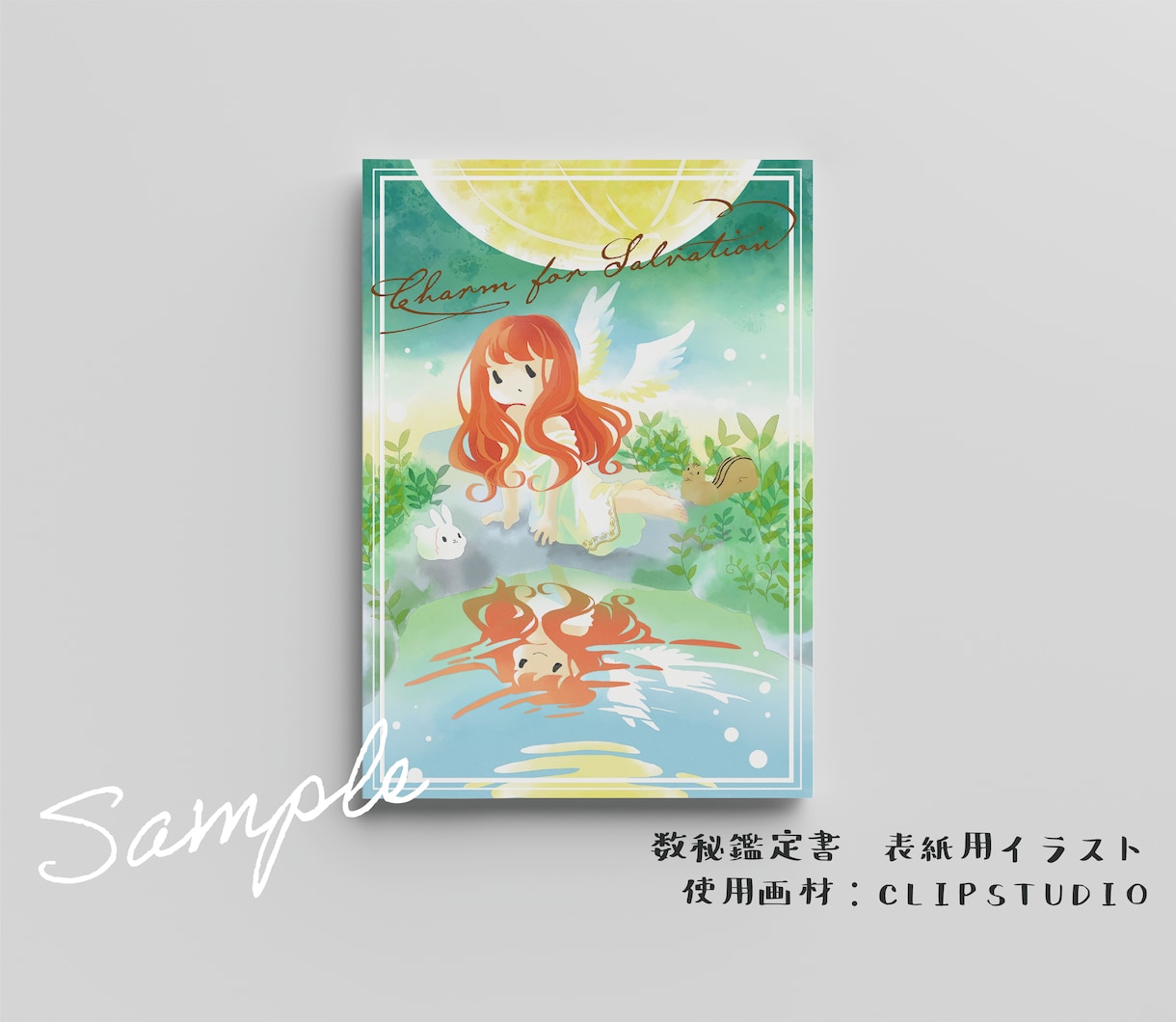 絵本風イラストの表紙・挿絵作成致します 児童書や絵本など自費出版や同人誌、電子書籍など実績多数！ イメージ5