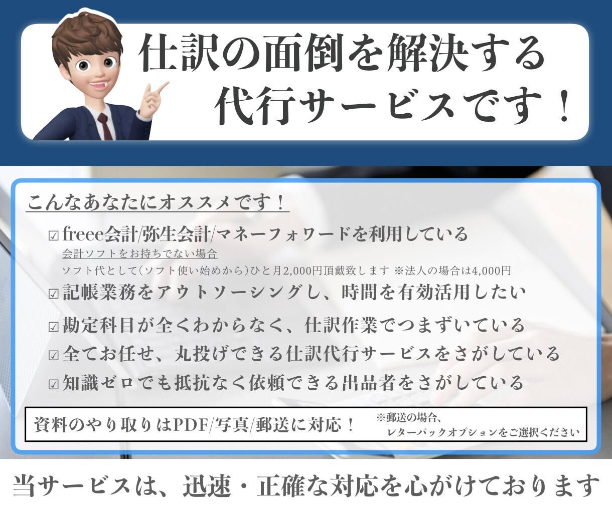 建築/建設業/一人親方の仕訳/記帳代行いたします 高難易度の建設業会計/インボイス/車両の取得・売却処理も対応 イメージ3
