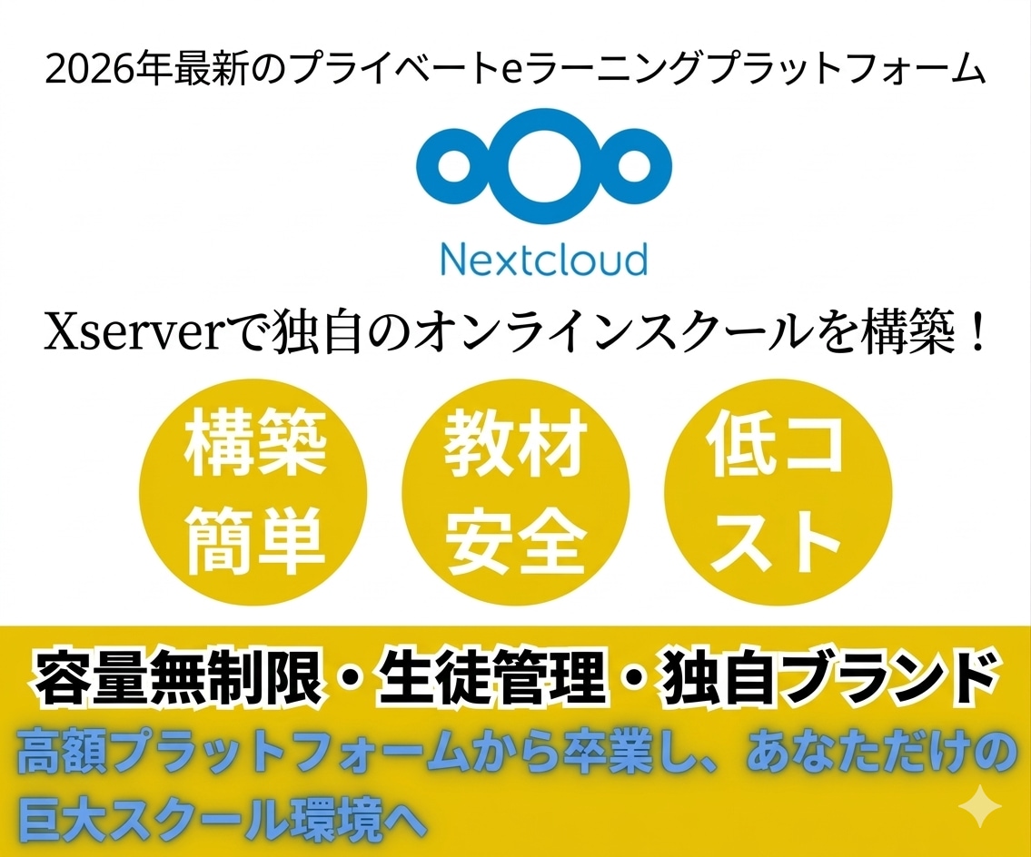 スクール・eラーニング・セミナーの環境構築します 先生・講師必見！自宅に高速オンラインウェブスクール環境を構築 イメージ2