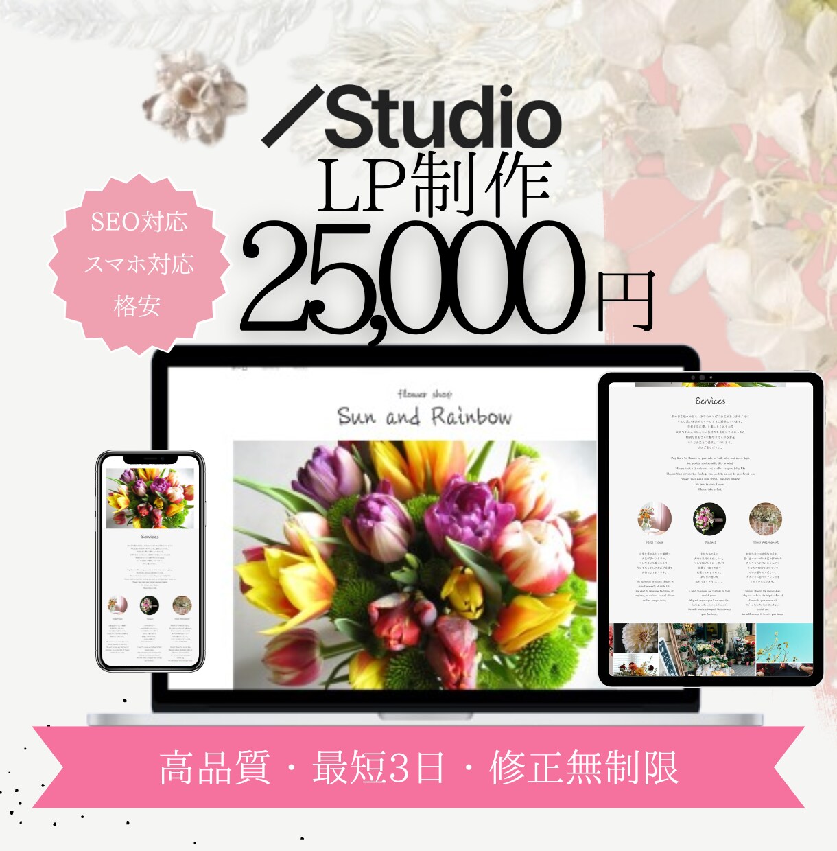 STUDIOで『伝わる』LP作成します ～スマホ対応、地図、ブログ、SNS連携～ イメージ1