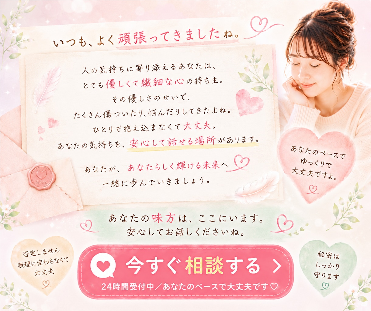 HSP・繊細さんのお話を優しく聴き心に寄り添います 深く考えすぎて傷つき疲れるhsp・繊細さんの安心できる場所 イメージ9