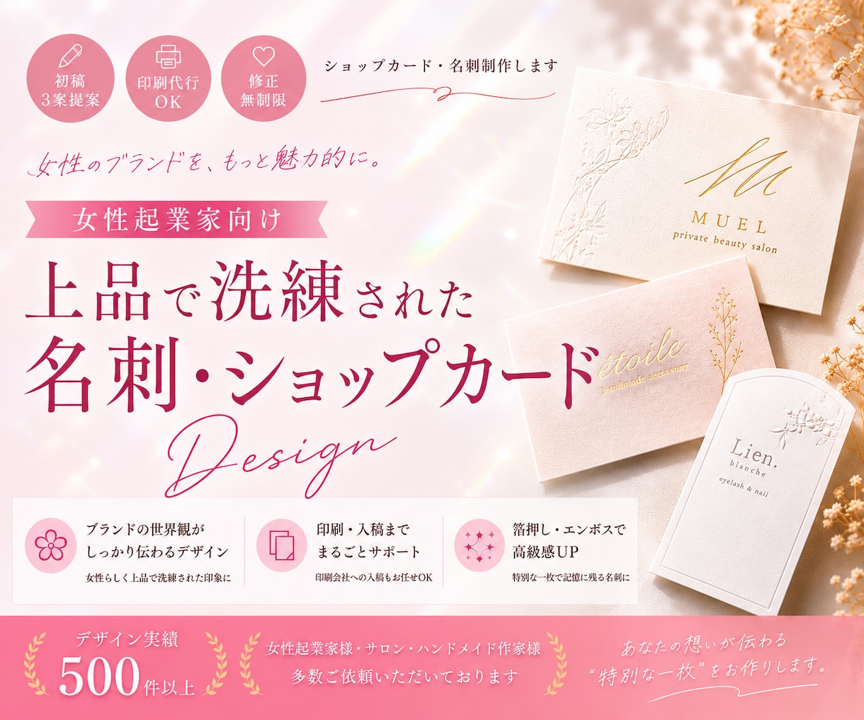 パッと目を惹く名刺orショップカード作ります 洗練された、シンプルでモダンな女性らしいデザイン イメージ1