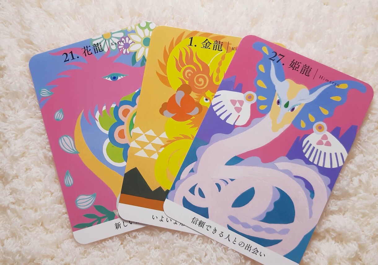龍神様からの力強いメッセージを送ります 決断力をアップさせて豊かさの扉を開こう！ イメージ1