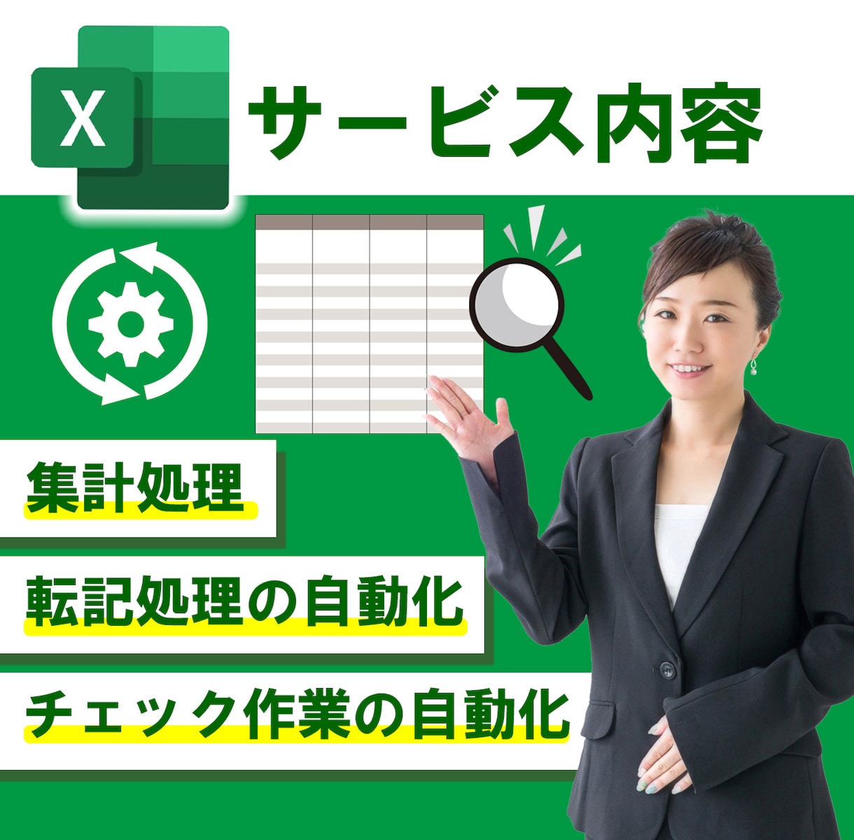 ExcelマクロVBA 3,000円で代行します 【安い】【修正】【効率化】【丁寧】【迅速】【関数】【集計】 イメージ3