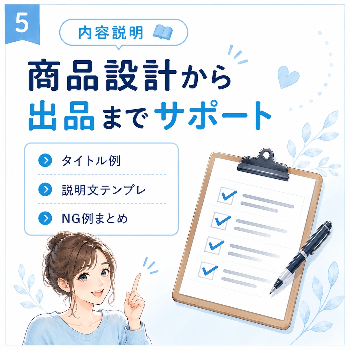 副業初心者向け｜ココナラ販売の始め方教えます 初期費用を抑えて副業を始めたい方へ イメージ5
