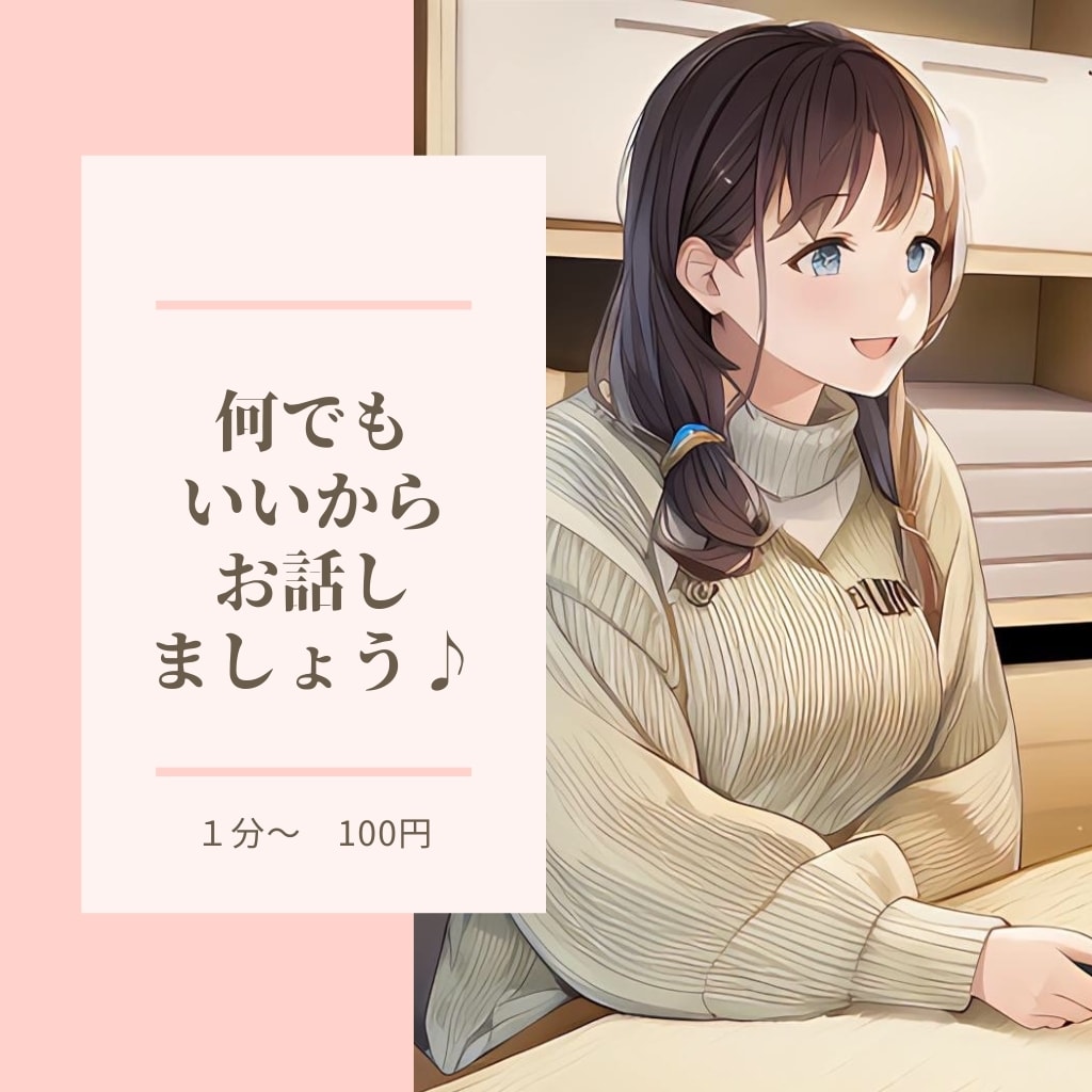 マイナス思考・自己肯定感の悩み、思考癖を整えます 数秘術×心理カウンセリング×潜在意識のセラピー イメージ1