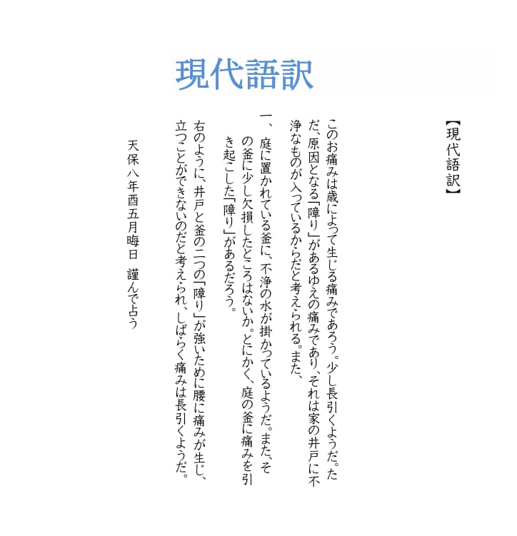 古い書状や先祖付など古文書全般を解読いたします 【最短納品２～３日】くずし字史料の翻刻・現代語訳・解説 イメージ3