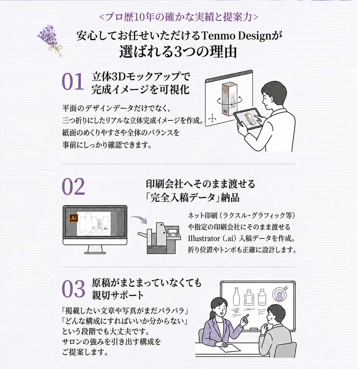 コスメ・サロン専門！三つ折りリーフレット制作します サロンやコスメの魅力を上品に伝える三つ折りパンフレットを制作 イメージ6