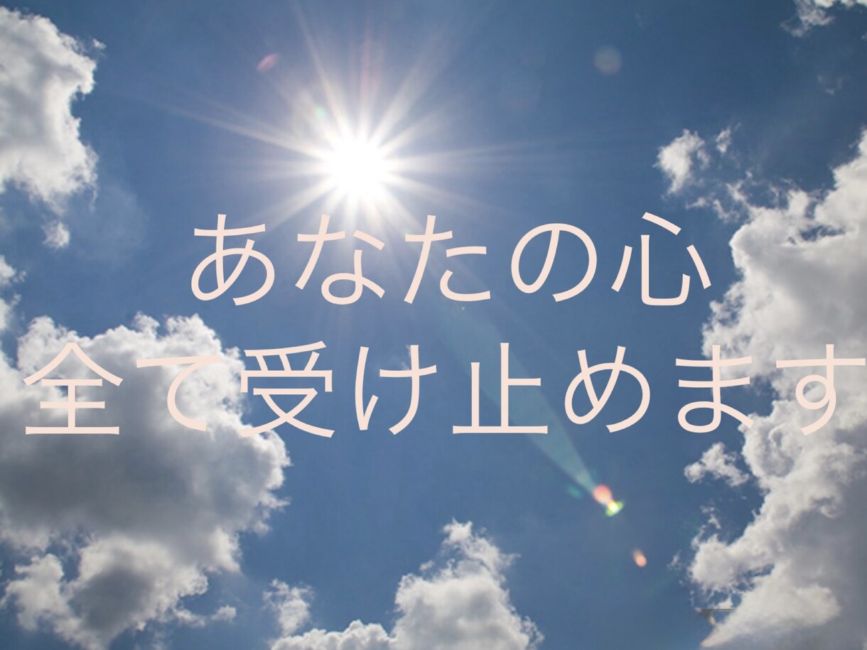 後悔、罪悪感、終わらない涙。あなたの心受け止めます 中絶、減胎手術、命の決断。その壮絶な痛みに寄り添います。 イメージ1