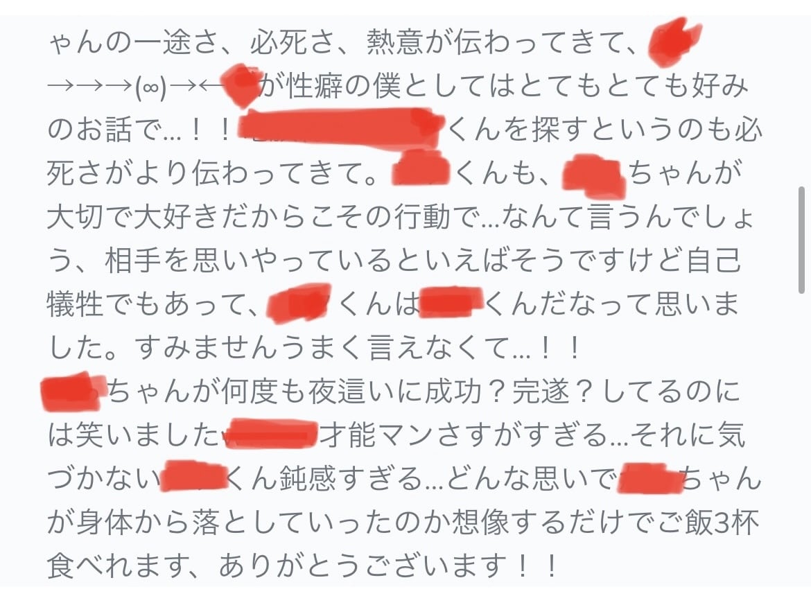 あなたの作品へのラブレター書きます 小説や漫画に節操ない感想をお届けします！未完でも可！ イメージ2