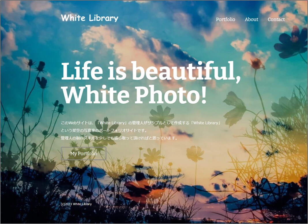 あなたにあったWEBサイトを作成致します できるだけ多くの人が利用可能なスタイルを追求します イメージ1