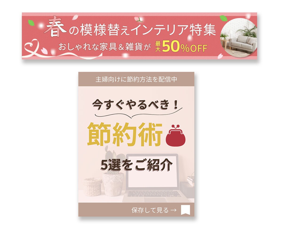 パッと目を引く高品質バナー・WEB画像を作成します バナー/ヘッダー/インスタ/SNS/サムネイルなど イメージ8